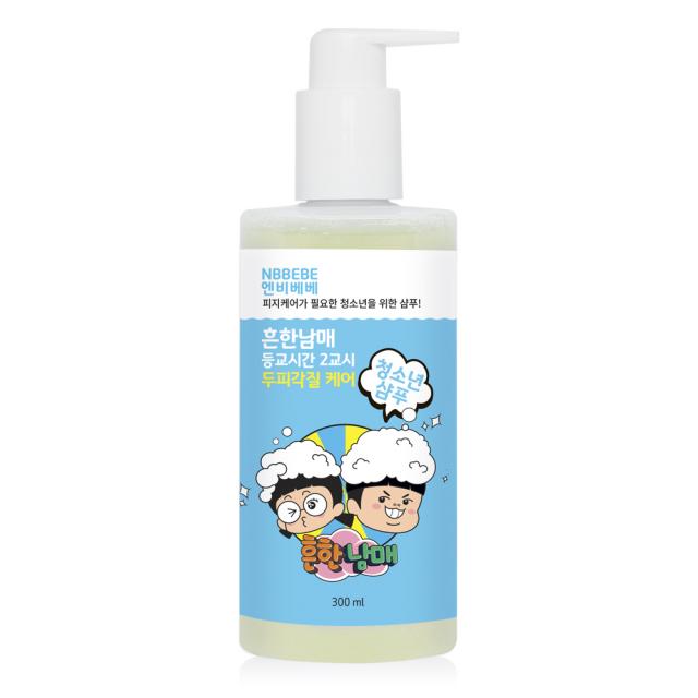 흔한남매 등교시간 2교시 엔비베베 두피각질 케어 청소년 샴푸, 1개, 300ml
