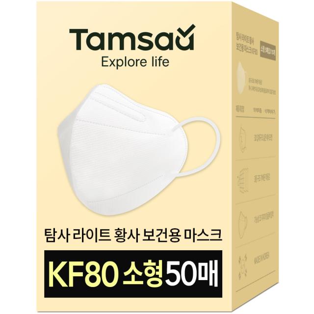 탐사 KF80 방역마스크 새부리형 2단접이 50p (5매입 지퍼백 10개), 5매, 10개, 소형