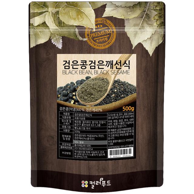컬러푸드 검은콩 검은깨 선식 500g 1개
