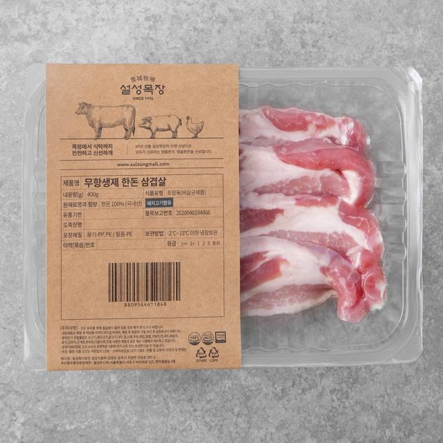 설성목장 무항생제 인증 한돈 삼겹살 구이용 냉장 400g 1개