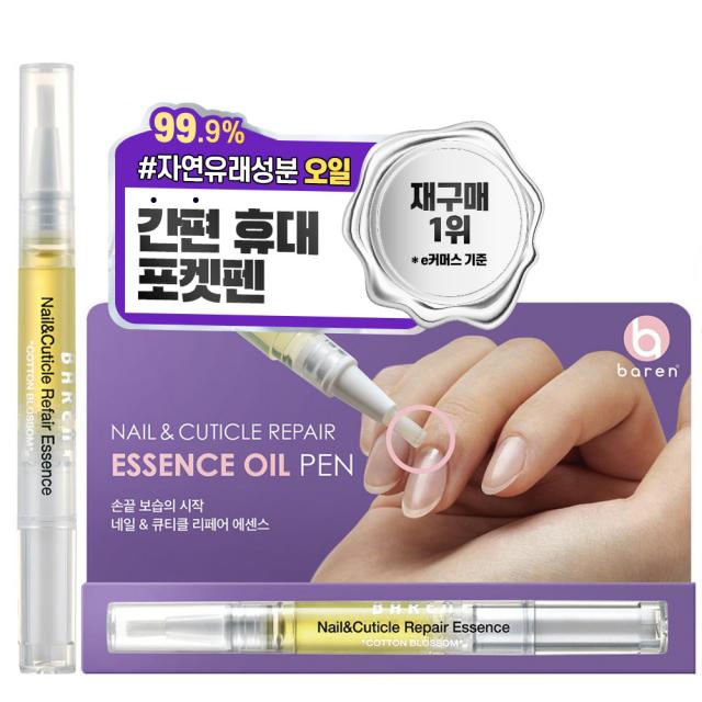 바렌 네일 & 큐티클 오일펜 리페어 에센스, 2.5ml, 1개