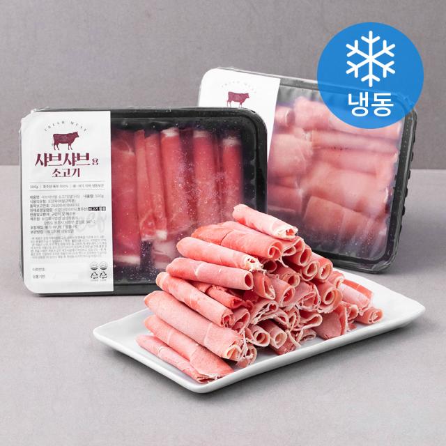 [쿠팡 직수입] 샤브샤브용 소고기 (냉동), 500g, 2팩