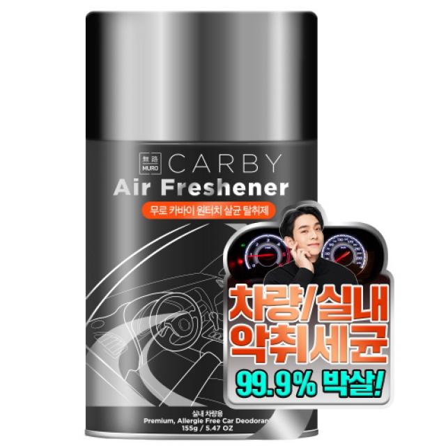 무로 카바이 원터치 차량용 살균 탈취제 155g, 1개입, 1개