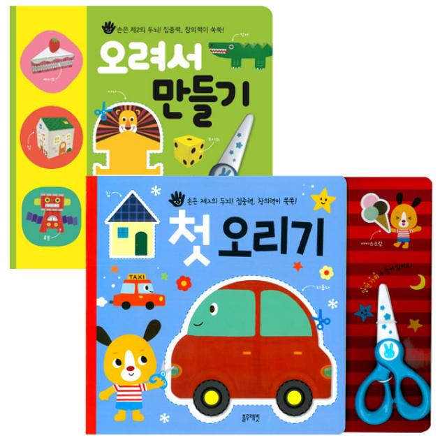 첫 오리기 + 오려서 만들기 세트, 블루래빗