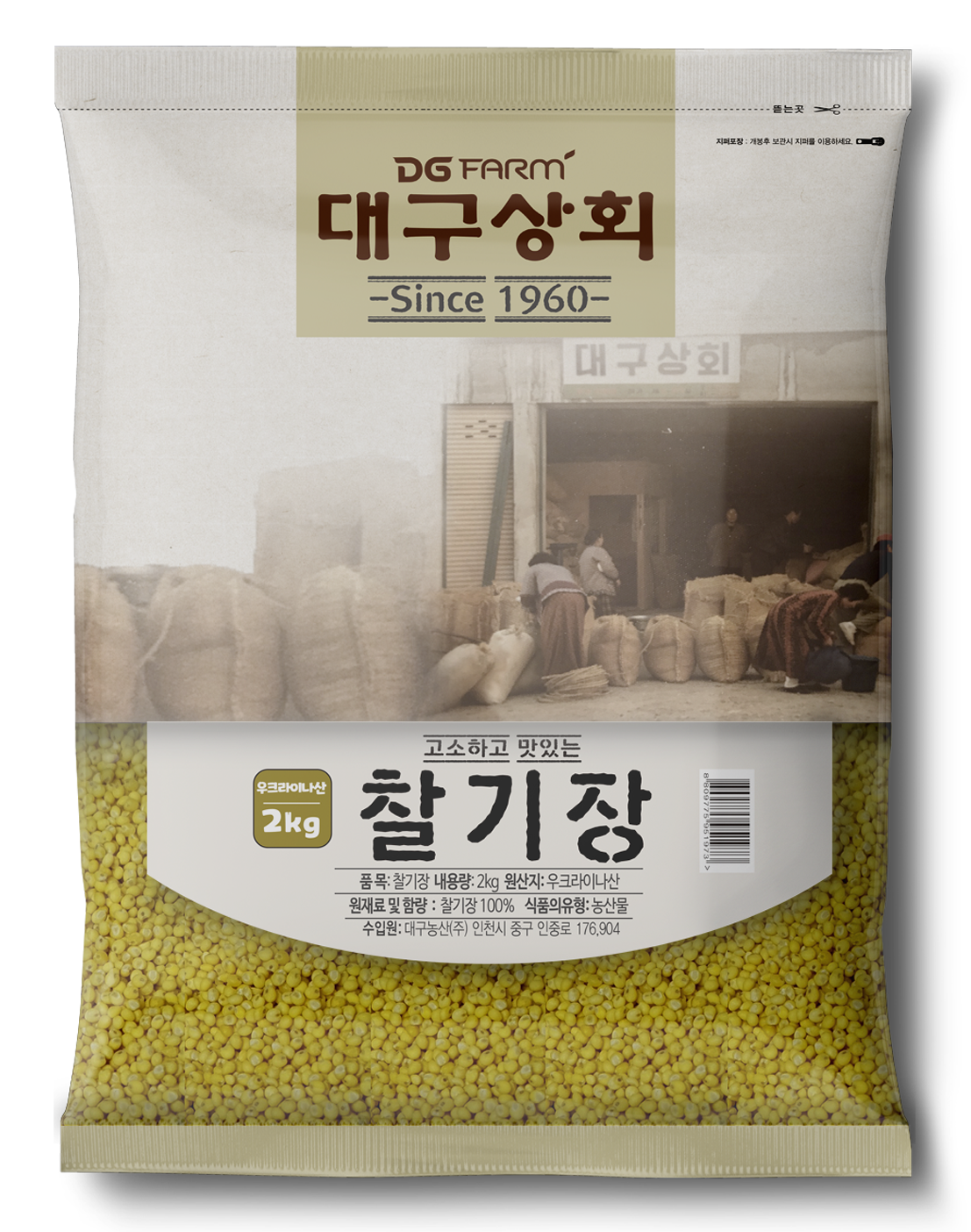 대구상회 고소한 찰기장 2kg 1개