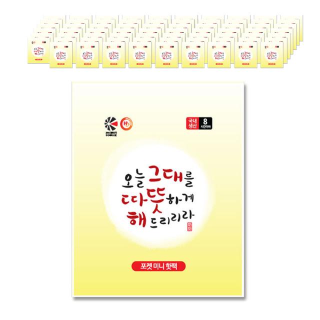 해피데이 포켓 미니 핫팩 45 G 70개