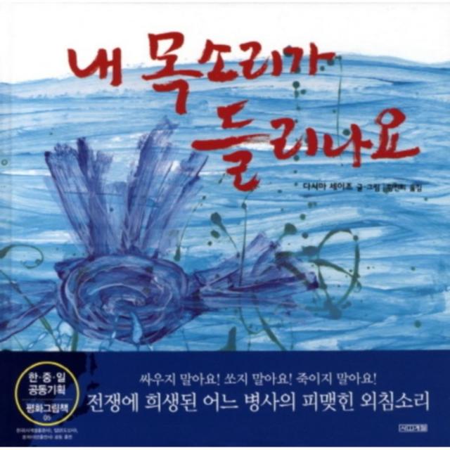 내 목소리가 들리나요 사계절