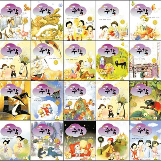 가나키즈 원리수학 F단계 재미있는 수학학습지