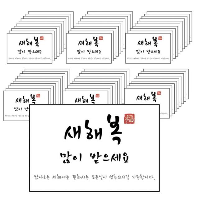 PH 새해스티커 무광코팅, 화이트, 60개입