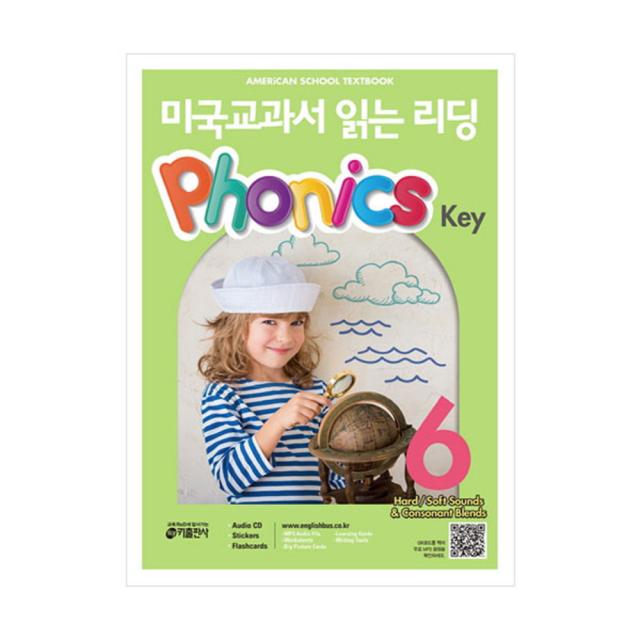 미국교과서 읽는 리딩 Phonics Key 6 파닉스키 6 경음&연음/겹자음, 키출판사