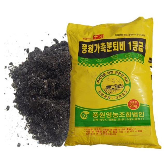 풍원 가축분퇴비 1등급 20kg, 1개