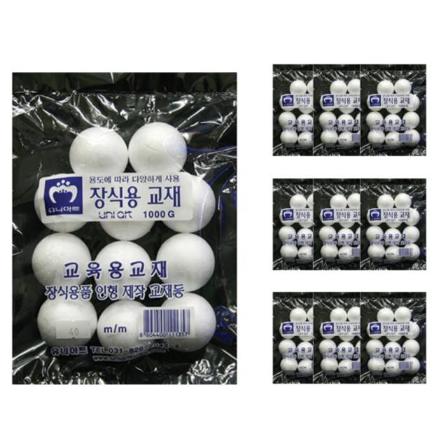 유니아트 1000 백구 스티로폼볼 40mm 10개입