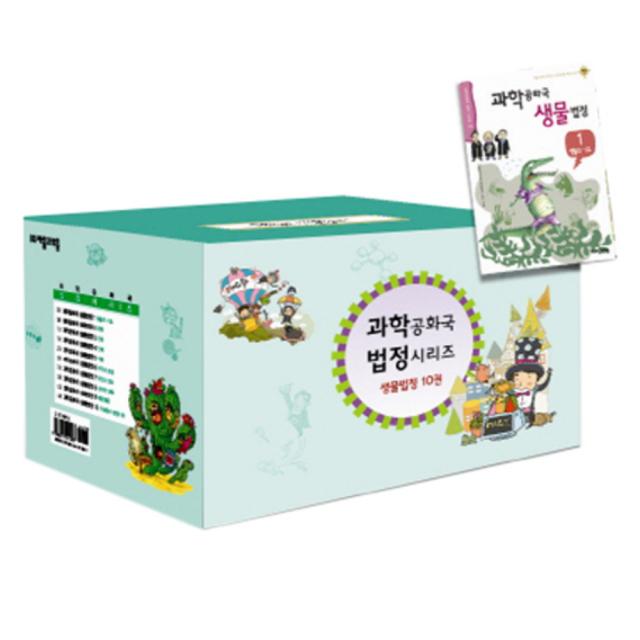 과학공화국 생물법정 세트 자음과모음