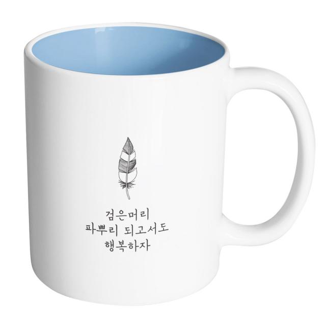 핸드팩토리 해피레터 검은머리파뿌리 머그컵, 내부 파스텔 블루, 1개