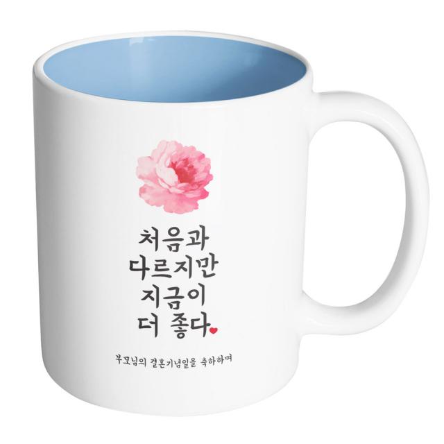 핸드팩토리 사랑결혼축하 지금이더좋다 부모결혼 머그컵, 내부 파스텔 블루, 1개