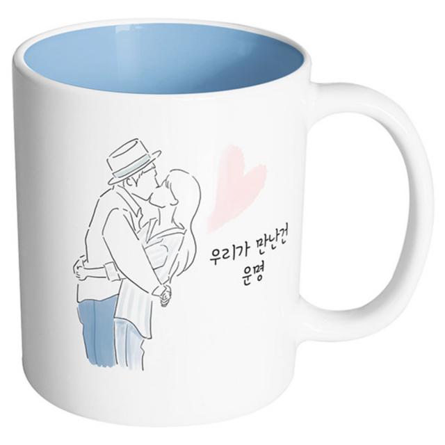 핸드팩토리 뷰티풀커플 우리가만난건운명 머그컵, 내부 파스텔 블루, 1개