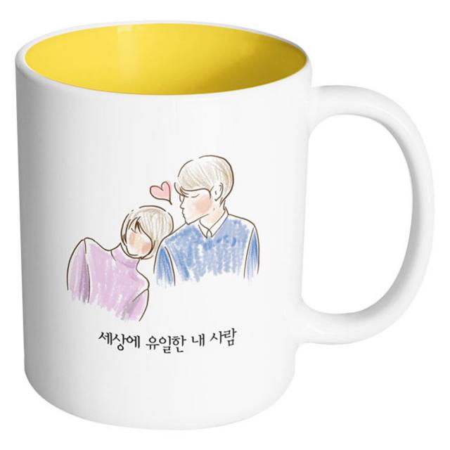 핸드팩토리 따뜻한어깨 세상에 유일한 내사람 머그컵, 내부 옐로우, 1개