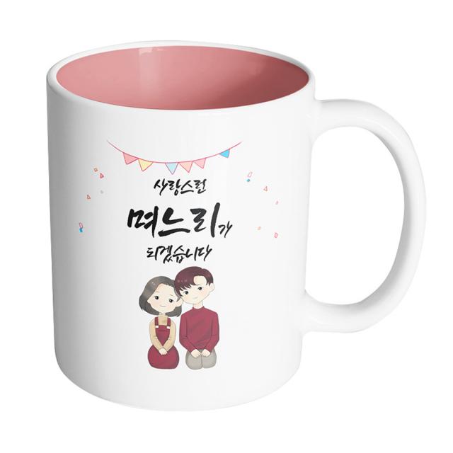 핸드팩토리 브라운 커플 상견례 사랑스런 며느리가 되겠습니다 머그컵, 내부 파스텔 핑크, 1개