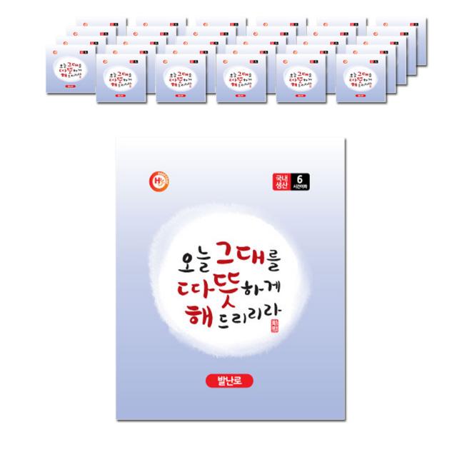해피데이 따뜻해 발 핫팩 20g X 2p 30개