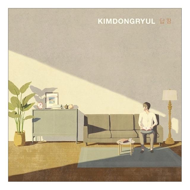 김동률 답장 1cd