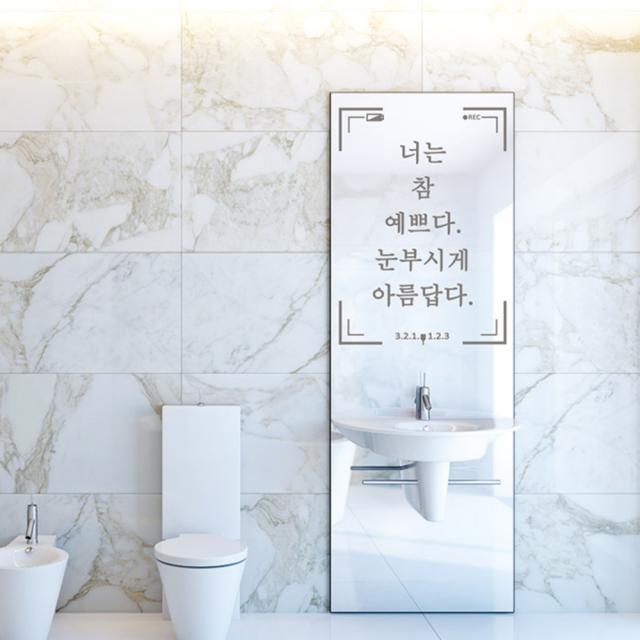 디자인엠 캘리그라피스티커 너는 참 예쁘다, 다크그레이