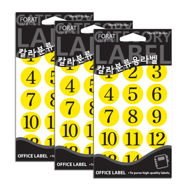 쁘띠팬시 칼라분류용라벨 숫자 1~75 견출지 20 410y 10p 3개