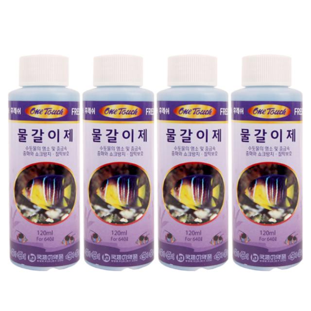 국제프리츠 수족관 물갈이제 120ml 4개입