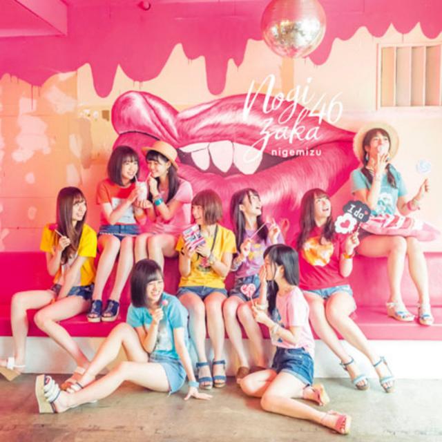 노기자카46 - 신기루, 1CD