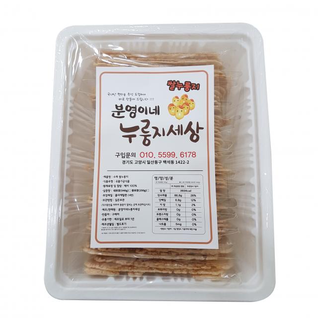 분영이네 누룽지세상 쌀누룽지, 250g, 1개