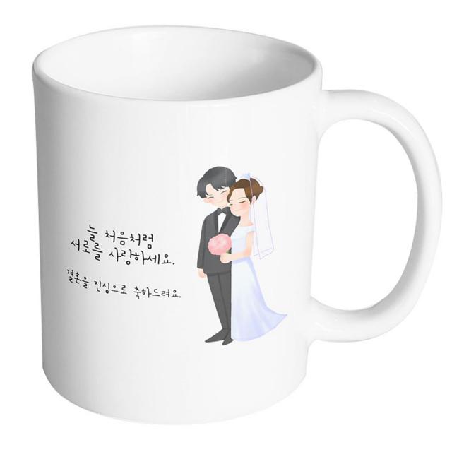 핸드팩토리 해피웨딩커플 늘처음처럼서로를사랑하세요 머그컵 내부 화이트 1개
