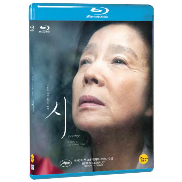 시: 이창동 감독, 1CD