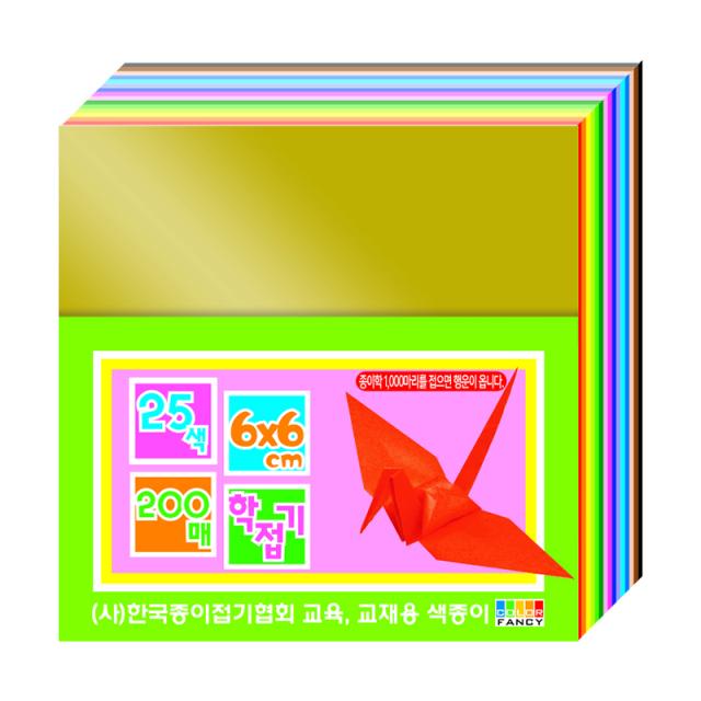 칼라팬시 학접기 색종이 6cm 200p, 25색, 10개입