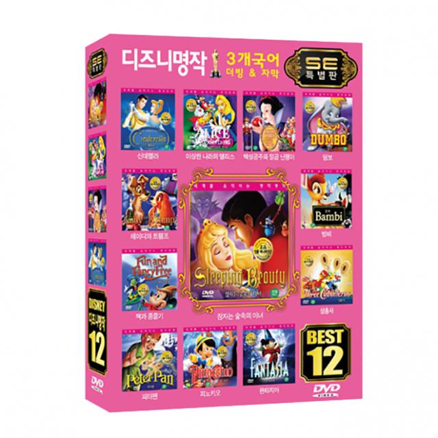 디즈니 명작 애니메이션 12종 세트 12cd