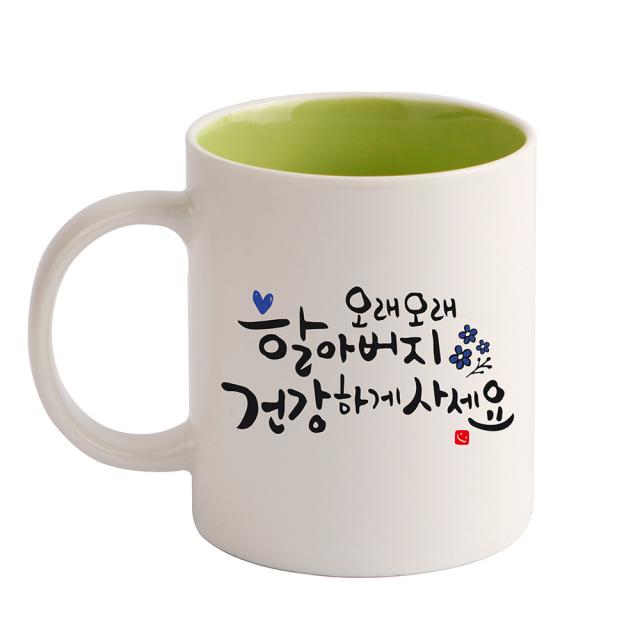 디자인아지트 캘리그라피 효도 기성 머그컵, 할아버지(그린), 1개