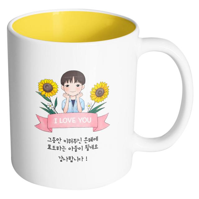 핸드팩토리 해바라기멋진아들 그동안키워주신은혜에효도하는아들이될게요 머그컵, 내부 옐로우, 1개
