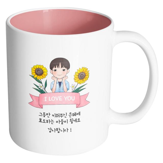 핸드팩토리 해바라기멋진아들 그동안키워주신은혜에효도하는아들이될게요 머그컵, 내부 파스텔 핑크, 1개