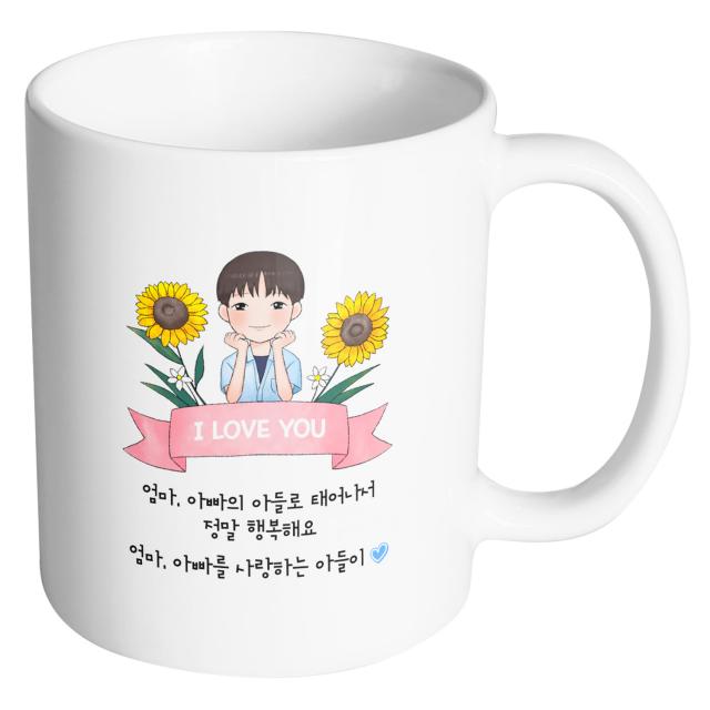핸드팩토리 해바라기멋진아들 엄마아빠의아들로태어나서정말행복해요 머그컵, 내부 화이트, 1개