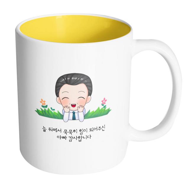 핸드팩토리 풀밭아빠 늘뒤에서묵묵히힘이되어주신아빠감사합니다 머그컵, 내부 옐로우, 1개