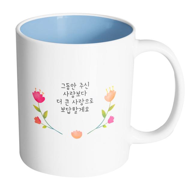 핸드팩토리 큐티라운드플라워 그동안주신사랑보다더큰사랑으로보답할게요 머그컵 330ml 내부 파스텔 블루 1개