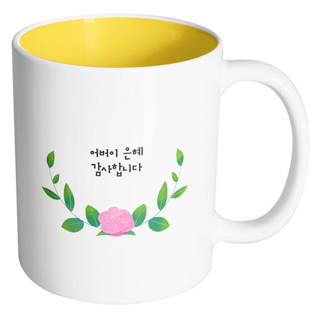 핸드팩토리 센터로즈 어버이 은혜 감사합니다 머그컵, 내부 옐로우, 1개