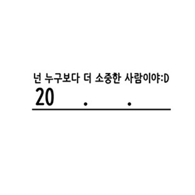 꼬모네임 날짜도장 직사각, 넌누구보다더, 단일 색상