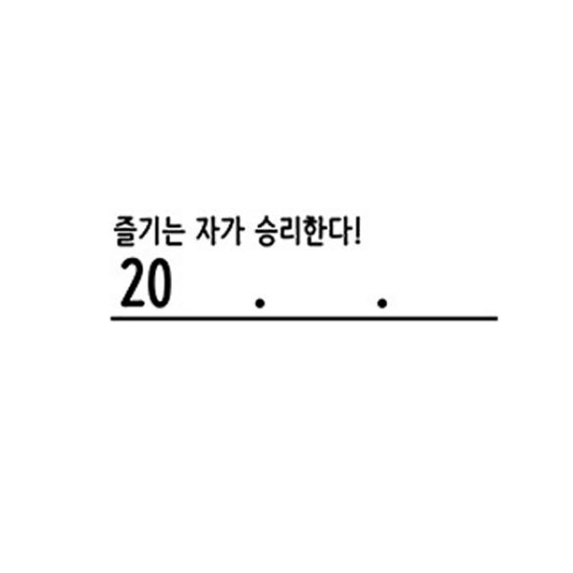 꼬모네임 날짜도장 직사각, 즐기는자가, 단일 색상