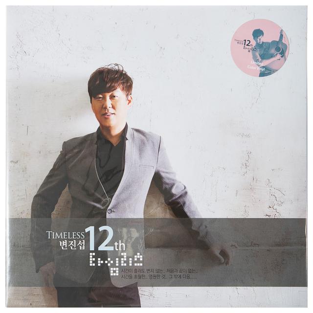 변진섭 - 타임리스 180G PINK LP 한정반, 2CD