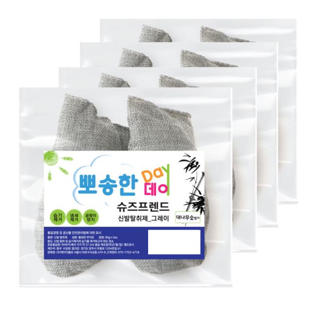 뽀송한데이 대나무숯 신발제습제 그레이 2p, 80g, 4개입