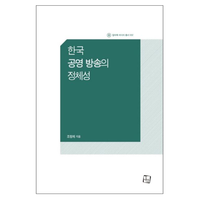 한국 공영 방송의 정체성, 컬처룩