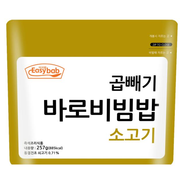 이지밥 곱빼기 즉석 바로비빔밥 소고기, 257g, 1개