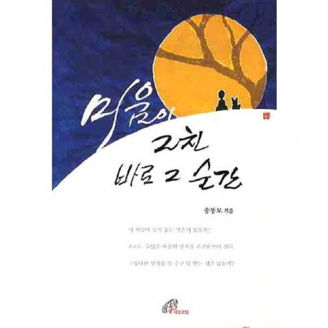 [바오로딸]미움이 그친 바로 그 순간, 바오로딸