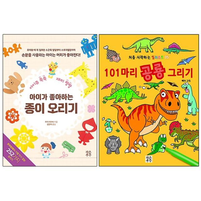 아이가 좋아하는 종이 오리기 + 101마리 공룡 그리기 세트, 작은우주