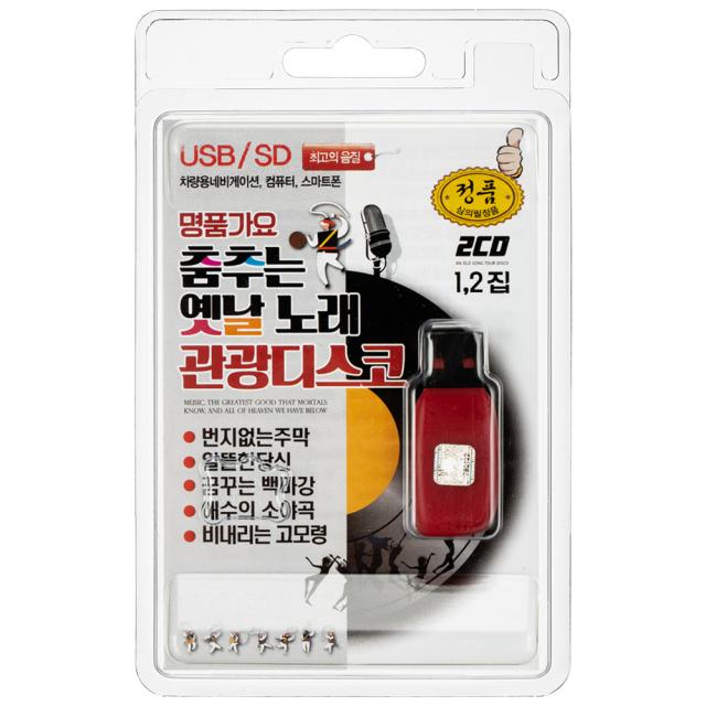 명품가요 춤추는 옛날 노래 관광디스코 100곡 USB앨범, 1USB