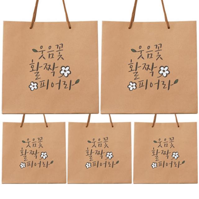 영프라자 마음 크라프트 쇼핑백 5p, 웃음꽃